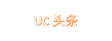 UC头条