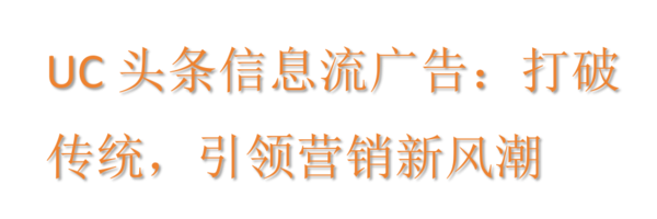 UC头条