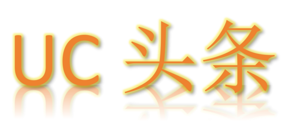 UC头条