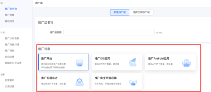 超级汇川投放广告对象推广网站